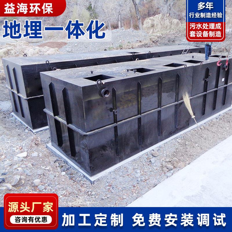 厂家直供农村无动力污水处理一体化 地埋污水处理设备达标排放