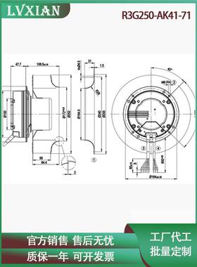 R3G250-AK41-71 R3G250-RH13-01 R3G250-AK41-74涡轮EC离心风机