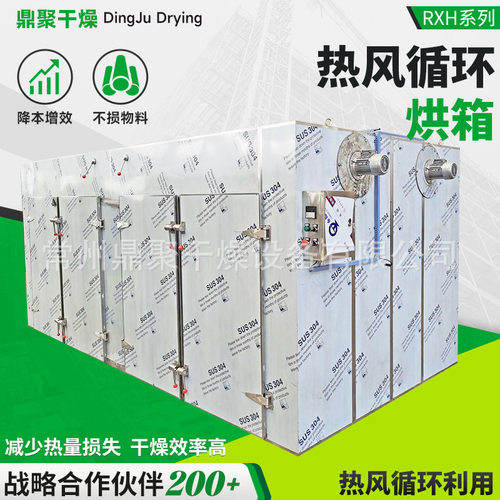 定制工业热风循环烘箱 野生松茸烘干箱 双开门箱式热风循环烘箱