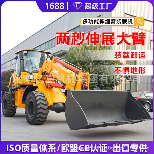 小型伸缩臂装载机四驱柴油养殖清粪矮棚矮脚虎建筑工程家用小铲车