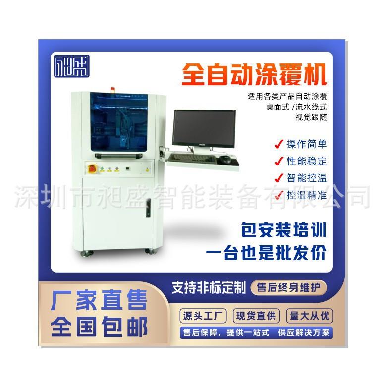 在线点胶机全自动落地式滴胶机UV胶双组分胶水打胶机智能高效