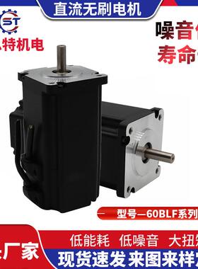 晨思特厂家供应60BLF120无刷直流电机 各类微型电机