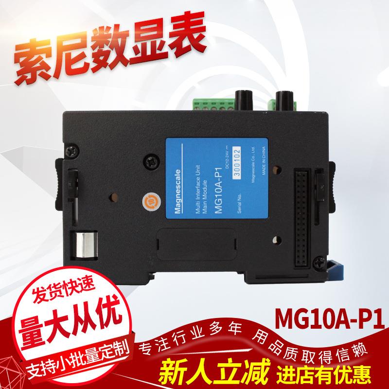 在线厚度高度控制模块数显表MG10A-P1