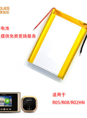 移康智能EQUES 电子猫眼可视门铃 小管家 R05/R08/R02HN 原装电池