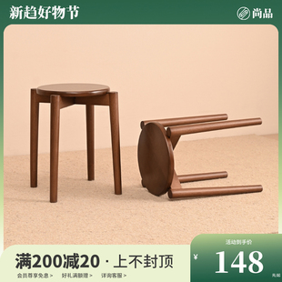 尚品 实木凳子家用客厅小圆凳简约现代小户型餐厅可叠放备餐凳