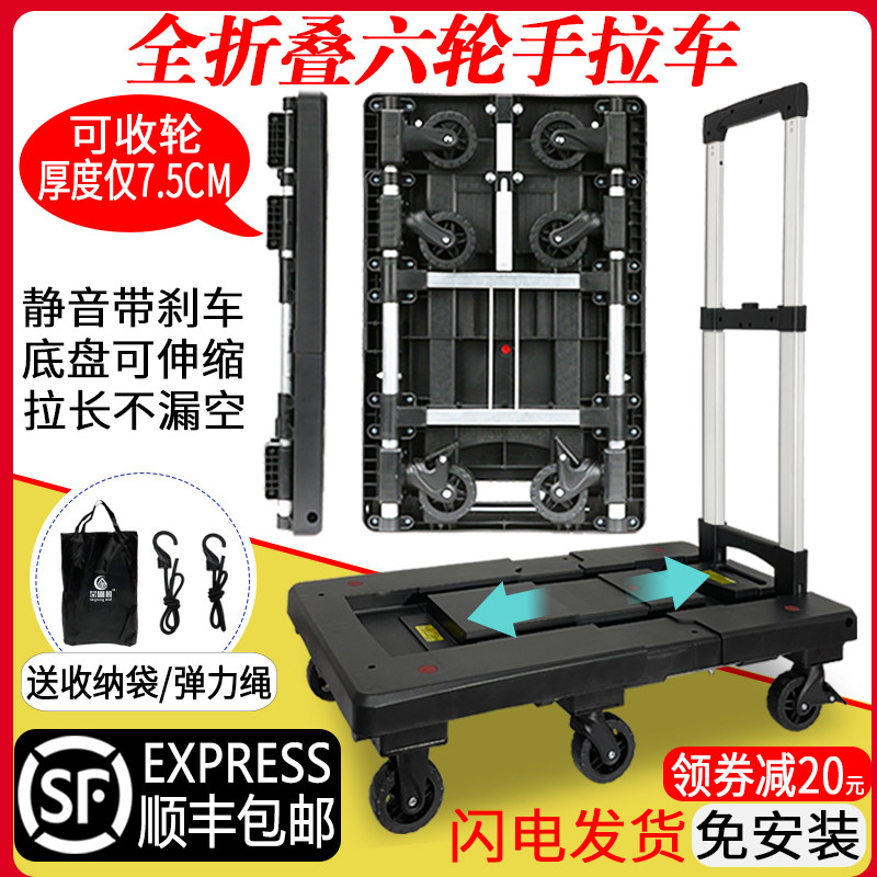 新款手拉车可折叠便携搬运板车家用小推车拉杆车六轮伸缩平板拖车