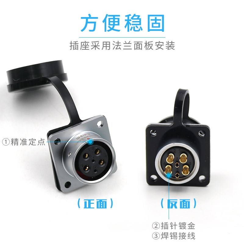 威浦SF20防水金属航空插头2-3--5-8-9-芯IP7连接器方形母插座