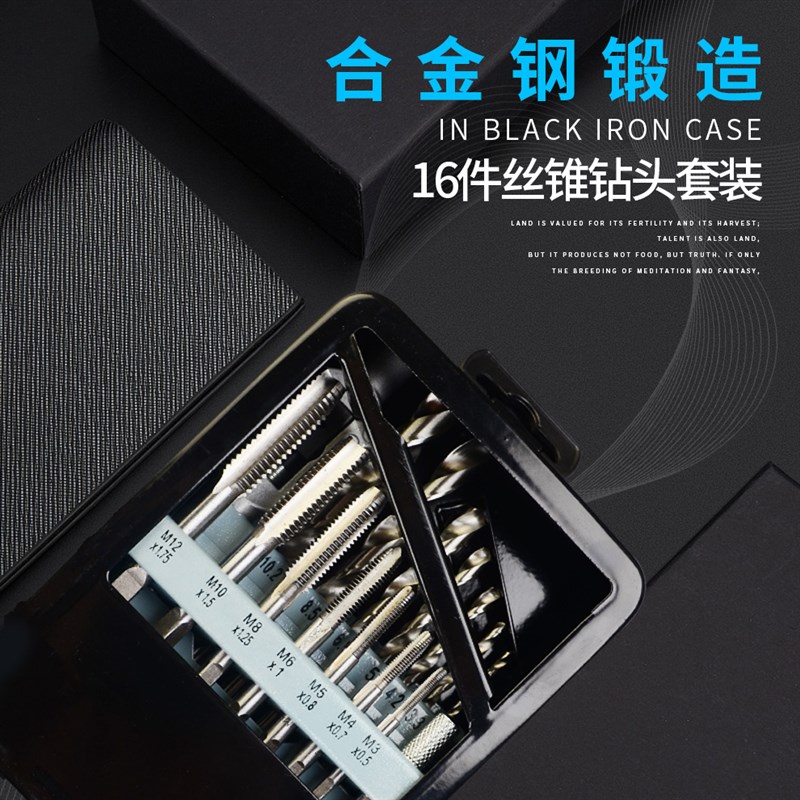 上匠工具公制丝攻扳手板牙绞手麻花钻头装手用丝锥板牙装