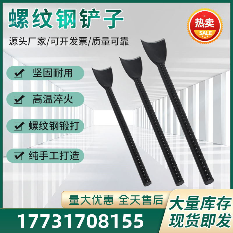 做圆蜂桶工具刮刀凿刀螺纹钢锻造木工扁凿平凿挖原木挖洞挖土扁铲