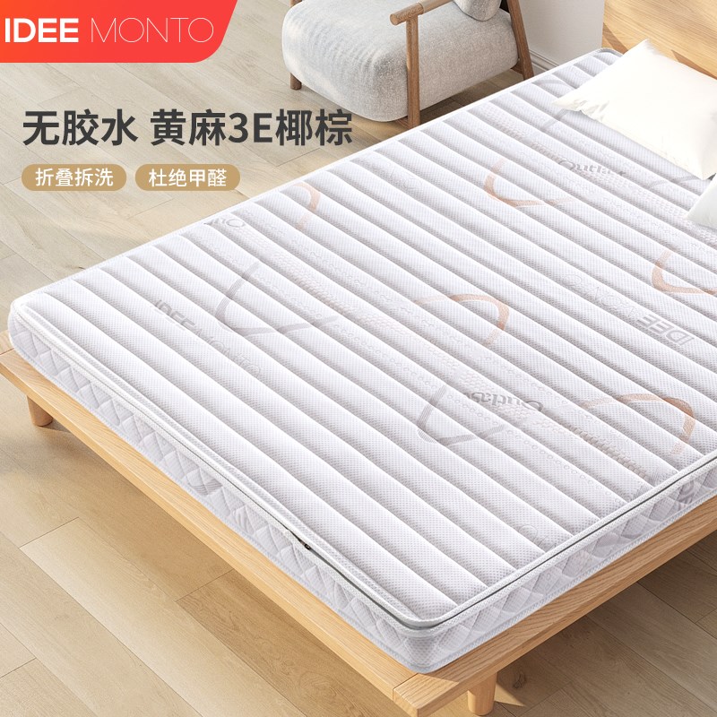 天然黄麻椰棕床垫棕垫儿童护脊硬垫子棕榈家用卧室定制折叠可拆洗