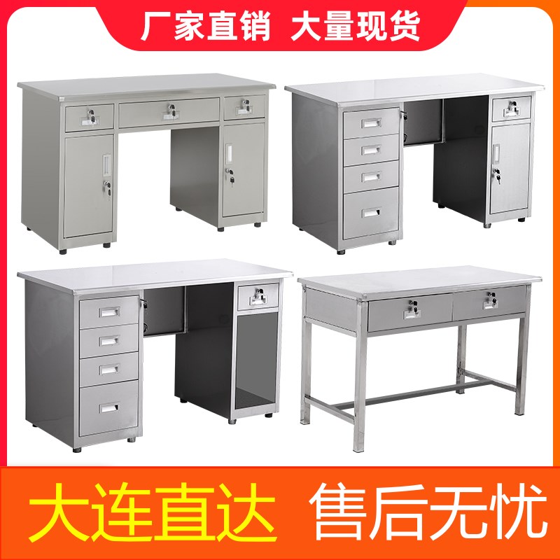 大连不锈钢办公桌车间实验室长方形工作台诊疗桌子带抽屉锁电脑桌
