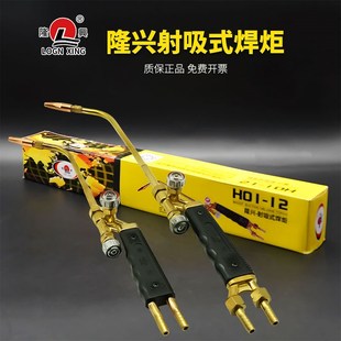 宁波隆兴焊枪H01-型 20型焊炬焊枪氧气乙炔焊枪便携式焊炬