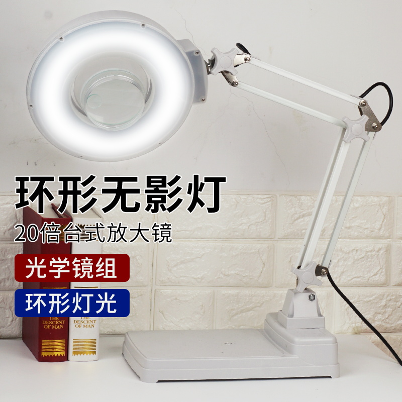 拜斯特30倍台式放大镜带灯led高清维修鉴定专用雕刻住宿学生用品