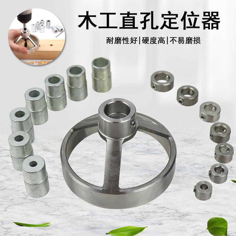 木工不锈钢直孔定位器5-12mm圆木销木榫垂直打孔安装钻孔辅助工具