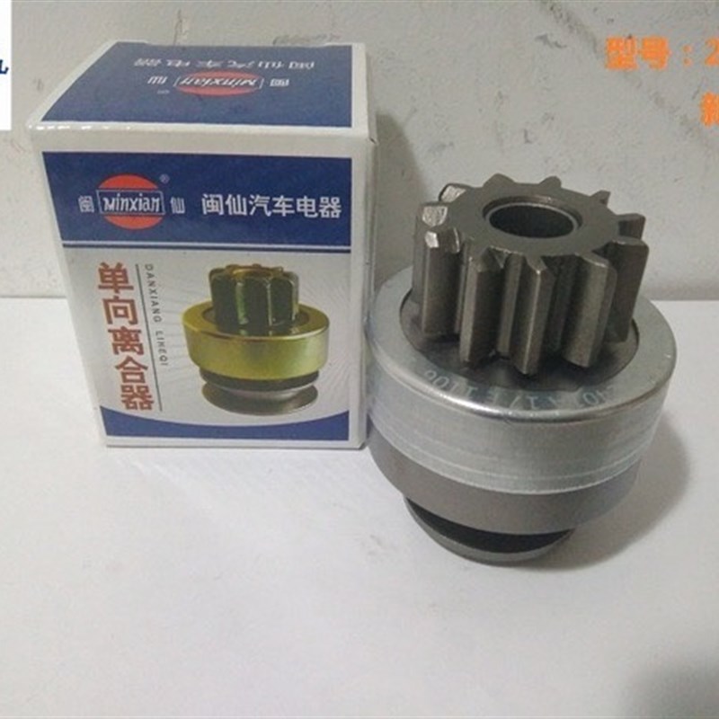 闽仙QDJ1409E-P起动机马达齿轮