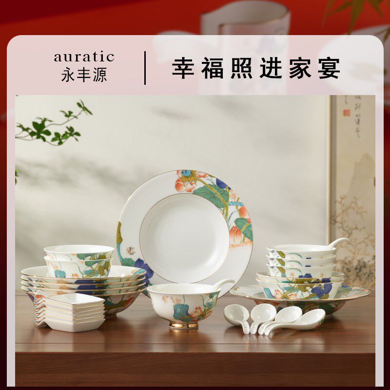 永丰源幸福和鸣26头餐具套装碗盘碟乔迁婚庆高档礼品
