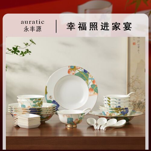 永丰源幸福和鸣26头餐具套装碗盘碟乔迁婚庆高档礼品