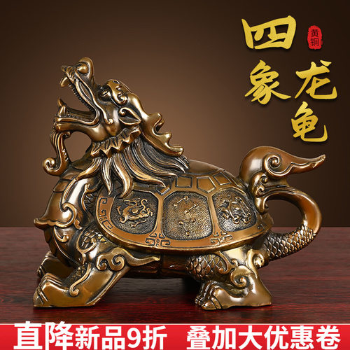 纯黄铜龙龟摆件直头龟四神兽龙头龟家居办公室内客厅装饰工艺品