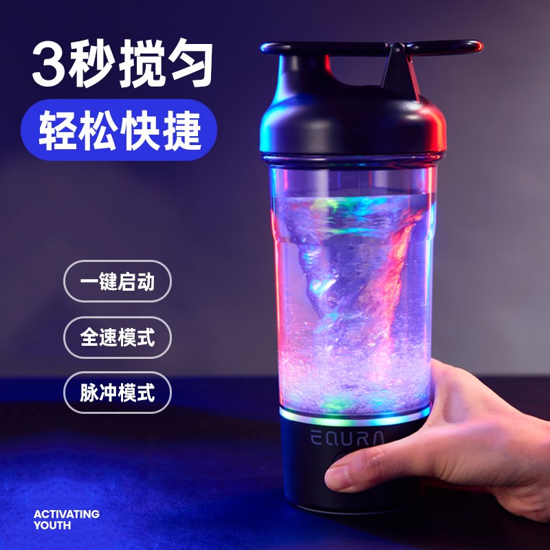 电动搅拌杯新款全自动懒人摇摇杯蛋白粉咖啡豆浆奶粉奶昔充电便携