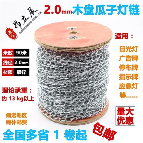 2.0镀锌瓜子灯链90米广告牌挂链日光灯链条指示牌细铁链链应急灯