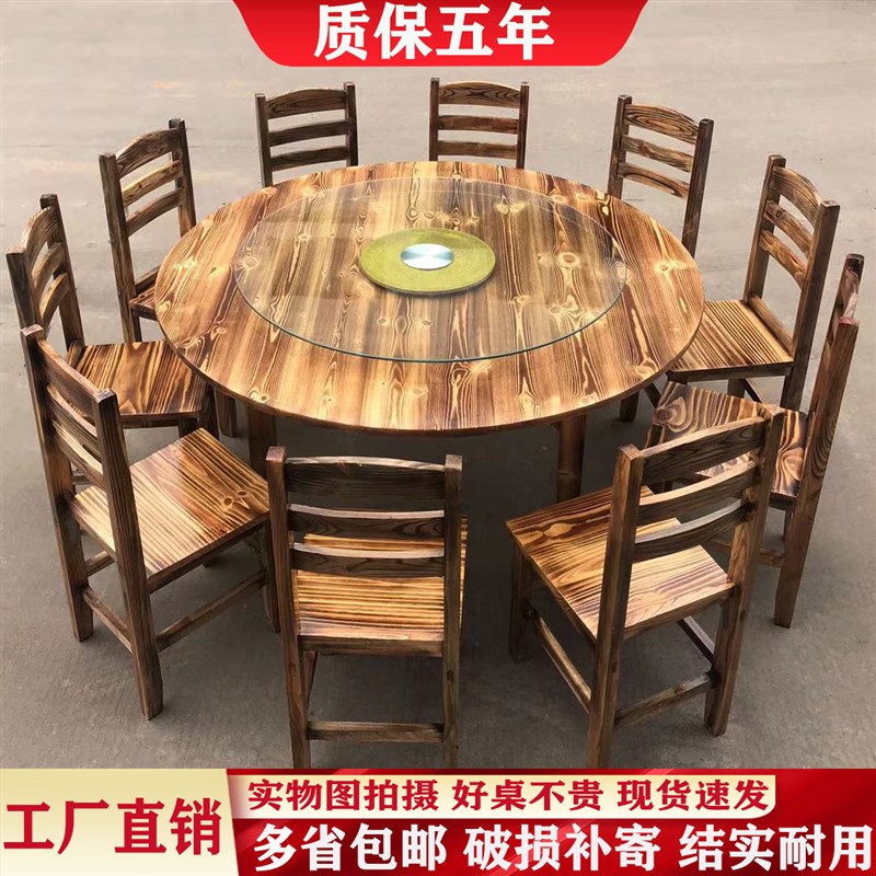饭店圆桌椅组合碳化农家乐大排档餐馆烧烤圆桌实木火锅店桌椅商用
