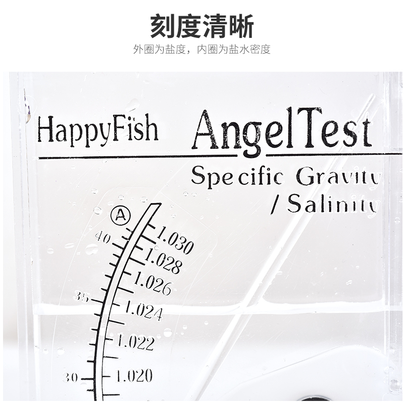 盐度计海水盐度密度计比重计浓度计水产养殖鱼缸水族测咸度测盐仪