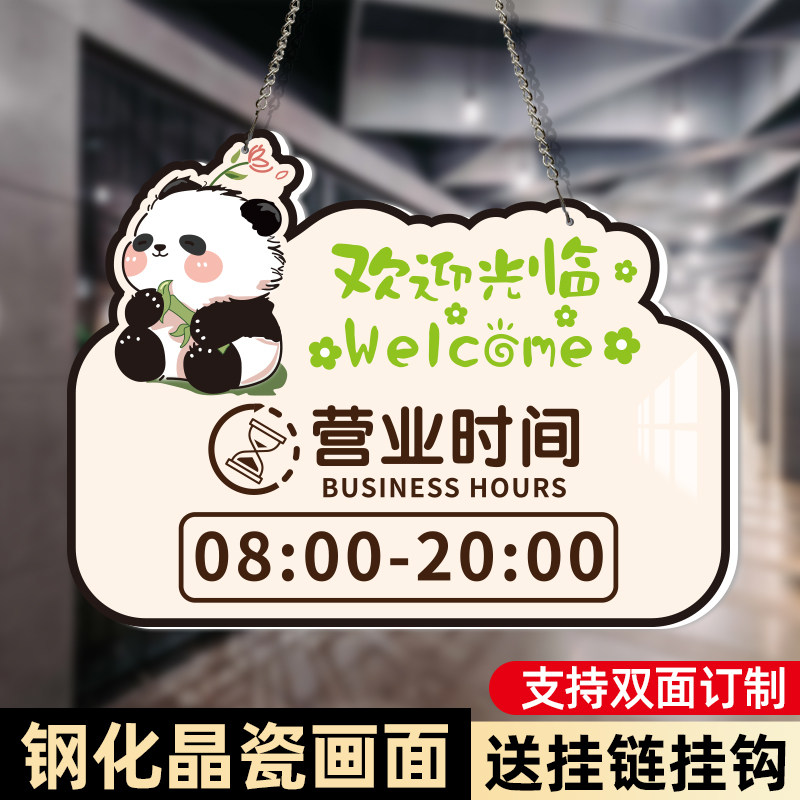 正在营业挂牌欢迎光临门牌号码时间告示牌外出有事马上回来提示牌