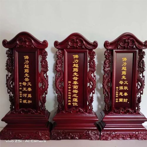 牌位灵位定制祖宗神位纯香樟木莲位实木排位牌位供奉祠堂祖先香位
