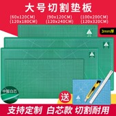 大号切割垫A0垫板切割板a1雕刻板2米1.2米1.8米2.4米美工垫广告垫