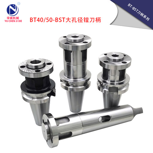 BT40/50-BST镗刀柄100200300LCNC加工中心镗床莫氏MTA56内孔外圆