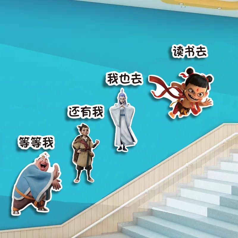 哪吒学校走廊布置班级教室文化墙贴图书角阅读室墙面装饰励志标语