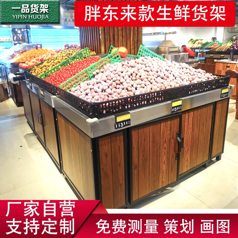 超市胖东来款蔬菜水果不锈钢架生鲜店多功能货架钢木中岛堆展示柜