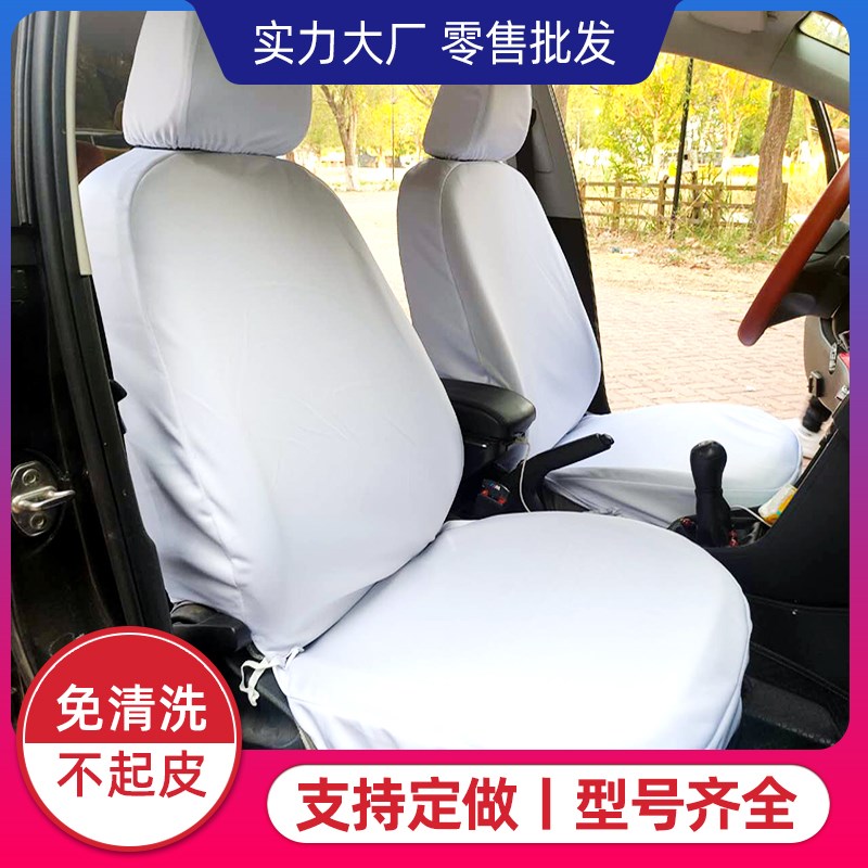 纯白出租车座椅套免洗布料皮革捷达桑塔纳长城的士广告座套定制