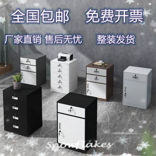 钢制矮柜文件柜办公室桌下小柜活动柜家用床头柜打印机柜带抽屉柜