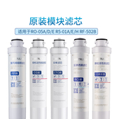 05A 05E 502B 406E 沁园模块滤芯10寸原装 02F
