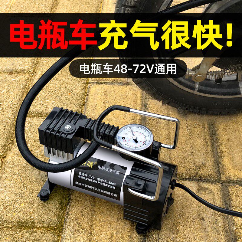电瓶车电动车充气泵三轮车48V60V72V通用型便携式车载轮胎打气筒