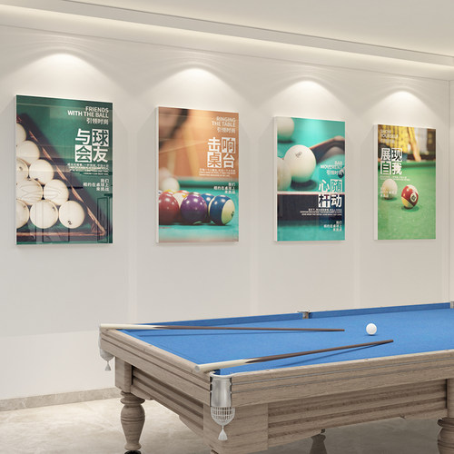 台球室厅墙面装饰品俱乐部桌游广告海报贴纸背景创意挂壁画3d立体