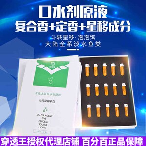 穿透王斗转星移泡泡饵钓鱼小药黑坑野钓鲫鱼鲤鱼诱鱼剂鱼饵添加剂
