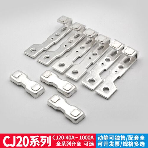 CJ20触头交流接触器辅助CJ20-40/63/100/160A全银A级85%动静触点