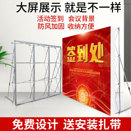 铝合金拉网展架喷绘布签名签到签字墙活动背景板支架广告牌立牌