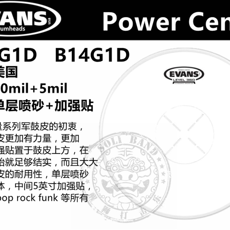 EVNS 鼓皮 1寸 evns B1ECSRD G1 G2单层 油 军鼓皮