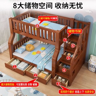 全实木上下床儿童床双层上下铺交错式小户型组合高低双人床子母床