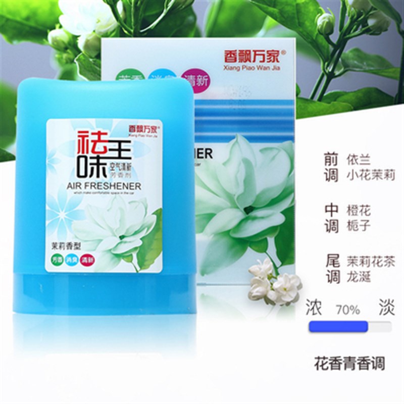 柠檬菠萝茉莉玫瑰古龙味固体香薰家居卧室衣柜空气净化清新剂香膏