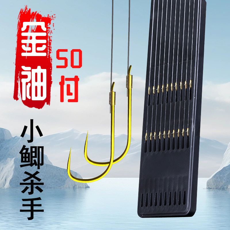 短子线金袖子线双钩伊势尼有无刺成品绑好防缠鲫鱼钩袖钩白条野钓