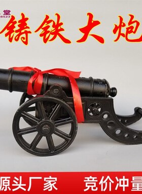 仿古铁大炮铸铁红衣大炮模型家用饰品礼品摆件定做景区游乐园铁炮