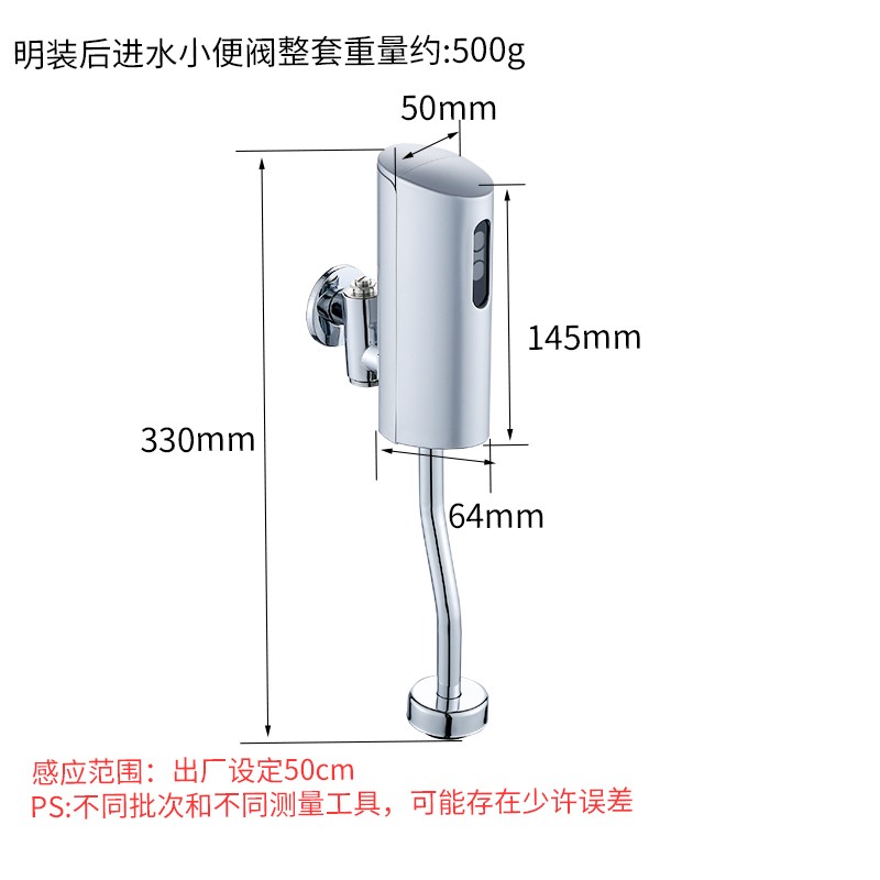 卫生间尿斗小便池感应器智能一体杯式明装厕所冲水配件自动开关