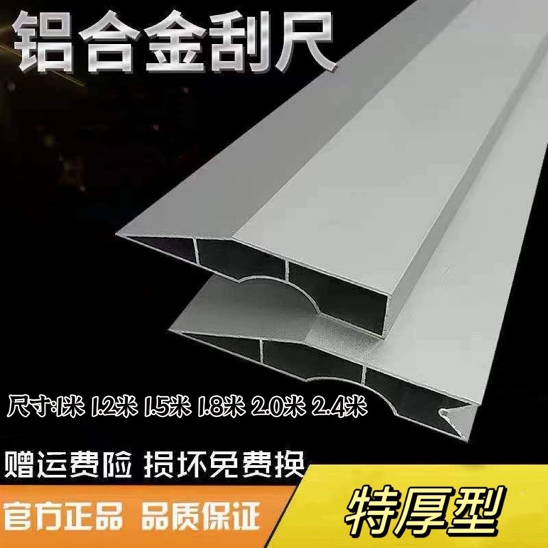 加厚多功能铝合金刮尺阴阳角刮尺刮腻子找平刮尺靠尺
