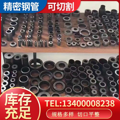 20#45号无缝钢管精密毛细管小口径厚壁光亮管精拔冷拉异形管切割
