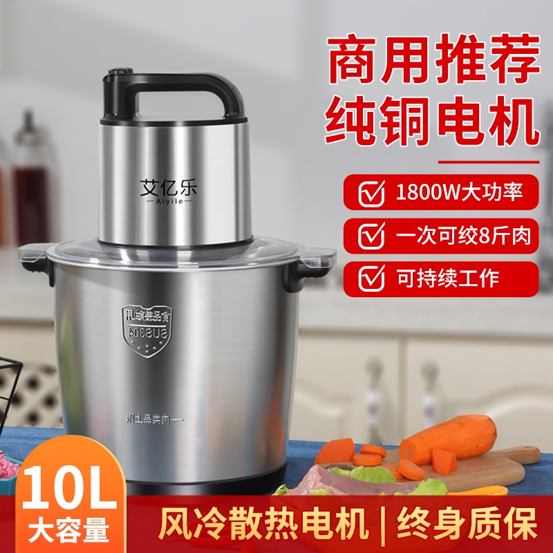 绞肉机商用6升10升大容量不锈钢大功率多功能电动绞肉泥馅辣椒机