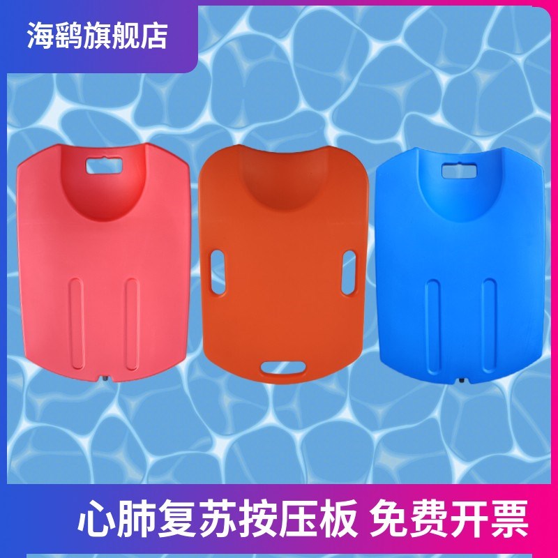 心肺复苏按压板训练学习心脏急救板人工呼吸除颤模拟人配件CPR